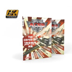画像1: AKインタラクティブ書籍[AK2904]書籍　エーセズハイ第3号 WW2日本機特集 (1)