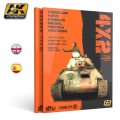 AKインタラクティブ書籍[AK4801]書籍　フォーバイツー　４×２