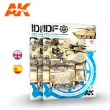 AKインタラクティブ書籍[AK04844]書籍タンカーマガジン・イスラエル国防軍IDFスペシャル1