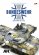 画像2: AKインタラクティブ書籍[AK00524]書籍 ドイツ連邦軍スケールモデリング (2)