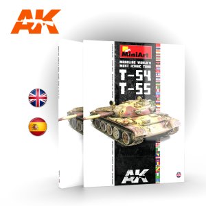 画像1: AKインタラクティブ[AK914]書籍　T-54/T-55戦車モデリング (1)