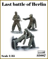 アルデンヌミニチュア[AR35007]1/35 WWII ドイツ ベルリン最後の戦い フルセット(4体入)