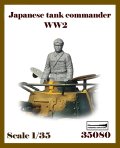 アルデンヌミニチュア[AR35080]1/35 WWII 日本陸軍 戦車指揮官