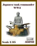 Amazon | アルデンヌミニチュア 1/35 WW2 日本 戦車兵セット 2体