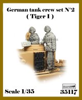 アルデンヌミニチュア[AR35117]1/35 WWII ドイツ タイガーI重戦車の戦車兵セットNo.2(2体入)