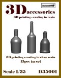アルデンヌミニチュア[ARD35001]1/35 ジオラマアクセサリー ガラスビンセット(15個入)