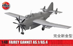 画像1: エアフィックス[AIRA11007]1/48 フェアリー ガネット AS.1/AS.4