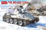アミュージングホビー[AMH35A002]1/35 ダイムラー・ベンツ社 パンター試作案 VK3002(DB)　生産型 (パッケージリニューアル版)