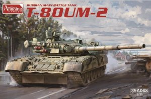 画像1: アミュージングホビー[AMH35A068]1/35 T-80UM-2 (1)