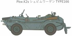 画像4: アミュージングホビー[AMH35A021]1/35 ドイツ 駆逐戦車 38(D) 　