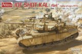 アミュージングホビー[AMH35A048]1/35 イスラエル 戦車 ショット・カル アレフ 1973