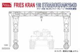 アミュージングホビー[AMH35B003]1/35 16t ストラボクレーン