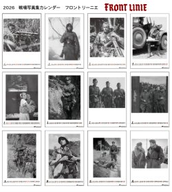 画像2: アスナロウモデル[97]カレンダー2026 戦場写真集カレンダー フロントリーニエ