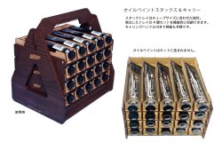 画像2: アスナロウモデル[101]オイルペイントスタックス&キャリー