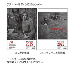 画像1: アスナロウモデル[95]カレンダー2025 ドイツ戦場写真集カレンダー フロントリーニエ　アンド　エリカ