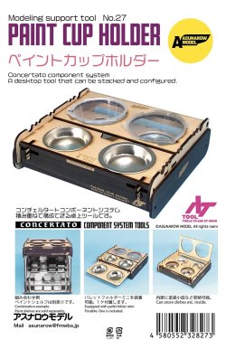 画像1: アスナロウモデル[27]ペイントカップホルダー