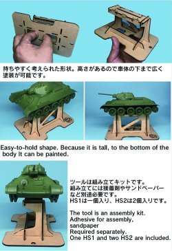 画像2: アスナロウモデル[19]ペインティングベースHS2