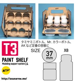 画像2: アスナロウモデル[14]ペイントシェルフT3