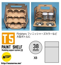 画像2: アスナロウモデル[16]ペイントシェルフT5