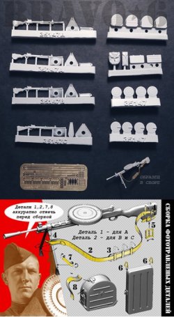 画像2: Bravo6[B6-35147]1/35 WWII露/ソ DP-27/DPM軽機関銃