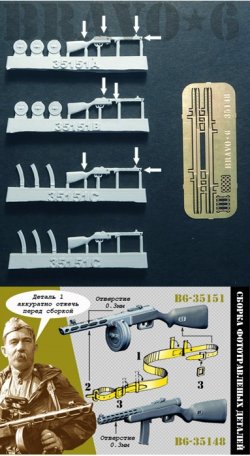 画像2: Bravo6[B6-35151]1/35 WWII 露/ソ PPSh-41短機関銃(4丁入)