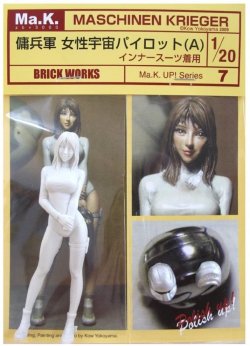 画像7: BRICK WORKS[MUS-07]1/20 傭兵軍女性宇宙パイロット（A）インナースーツ着用　