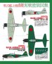 画像4: イカロス出版 零戦と一式戦「隼」完全ガイド