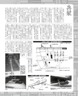 画像5: イカロス出版 零戦と一式戦「隼」完全ガイド
