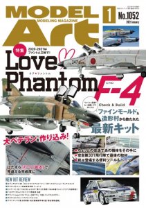 画像1: 月刊モデルアート 2021年1月号    特集：Love ? Phantom (1)