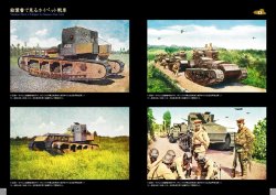 画像2: 伊太利堂　写真集 日本のホイペット戦車