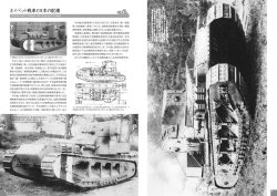 画像3: 伊太利堂　写真集 日本のホイペット戦車