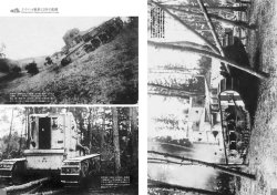 画像4: 伊太利堂　写真集 日本のホイペット戦車