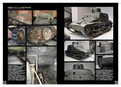 画像2: 伊太利堂　開発史 九五式装甲軌道車