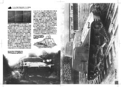 画像4: 伊太利堂　開発史 九五式装甲軌道車