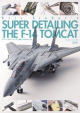 スーパーディテーリング1/48 F-14トムキャット
