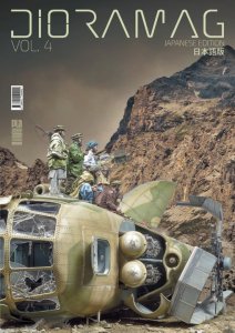 画像1: [DIO_04J]ディオラマグ VOL. 4 日本語版 (1)
