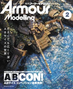 画像1: アーマーモデリング　2021年2月号 (1)