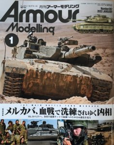 画像1: アーマーモデリング　2022年1月号 (1)