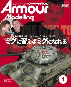 画像1: アーマーモデリング　2024年1月号 No.291 (1)