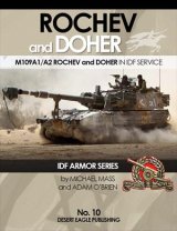 Desert Eagle[No.10]　イスラエル陸軍 M109A1/A2　自走砲 ロチェフ&ドーハー
