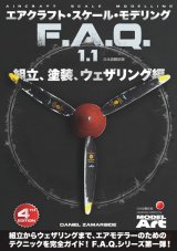 エアクラフト・スケールモデリングF.A.Q 1.1
