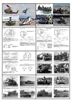 画像2: ガリレオ出版[No.286]グランドパワー2018年3月号 重戦車ティーガー(4)