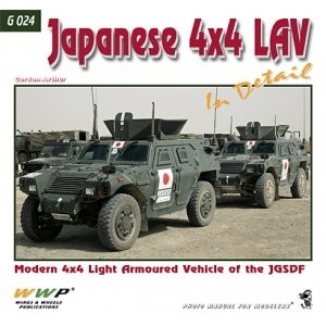 画像1: WWP [G024]日 軽装甲機動車 ディティール写真集 (1)