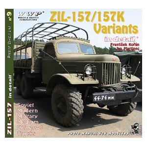画像1: WWP [G009]露 ZiL-157トラック  ディティール写真集 (1)