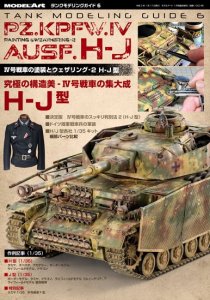 画像1: タンクモデリングガイド6　「IV号戦車の塗装とウェザリング-2」 H-J型 (1)