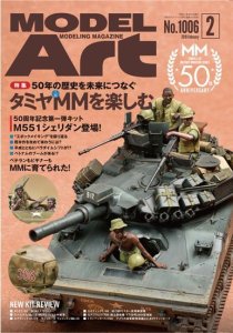 画像1: 月刊モデルアート 2019年2月号 (1)