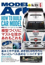 月刊モデルアート 2019年6月号
