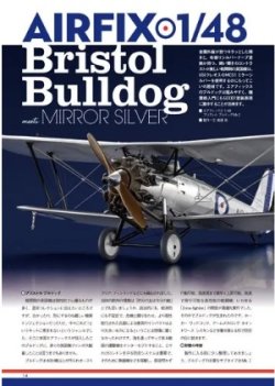 画像2: 月刊モデルアート2025年2月号