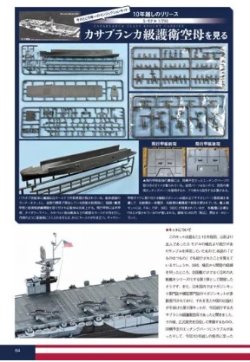 画像4: 月刊モデルアート2025年2月号
