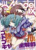 画像1: 月刊モデルグラフィックス2023年4月号 (1)